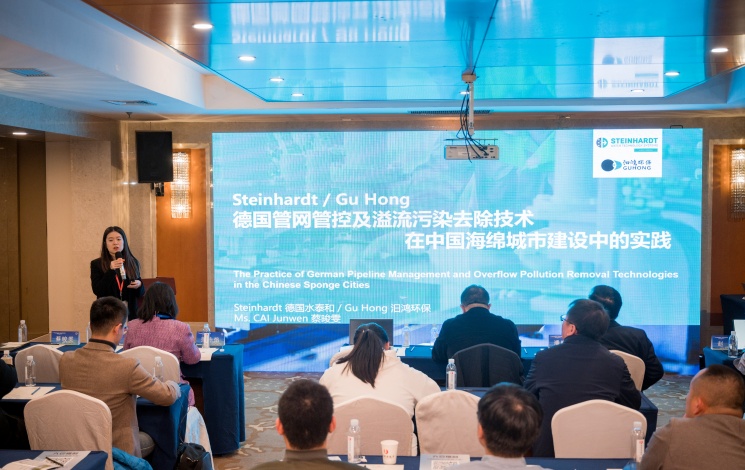 十年砥礪奮進(jìn)、共譜海綿新篇！汩鴻環(huán)保出席海綿城市建設(shè)交流會(huì)并做技術(shù)分享